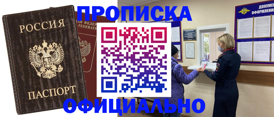 регистрация в Луге