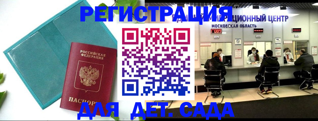 регистрация в Луге