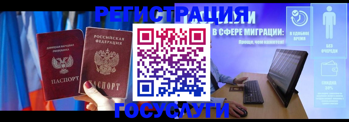 временная регистрация недорого в Луге