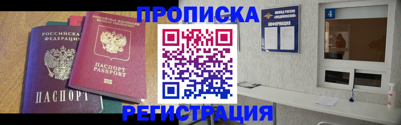 временная регистрация адрес в Луге