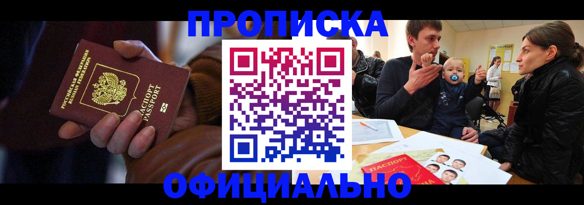 временная регистрация 2025 в Луге