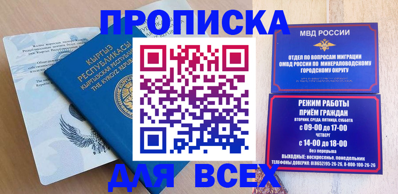 временная регистрация поиск в Луге