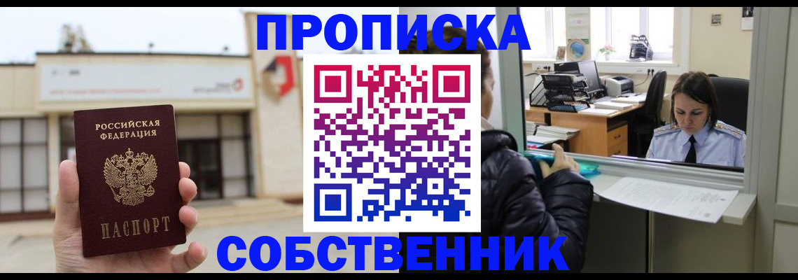 где прописаться в Луге