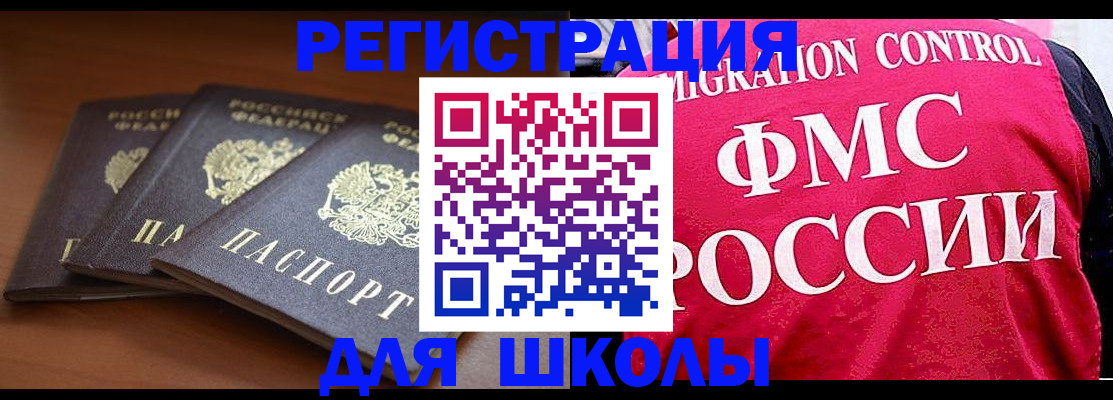 прописка иностранных граждан в Луге