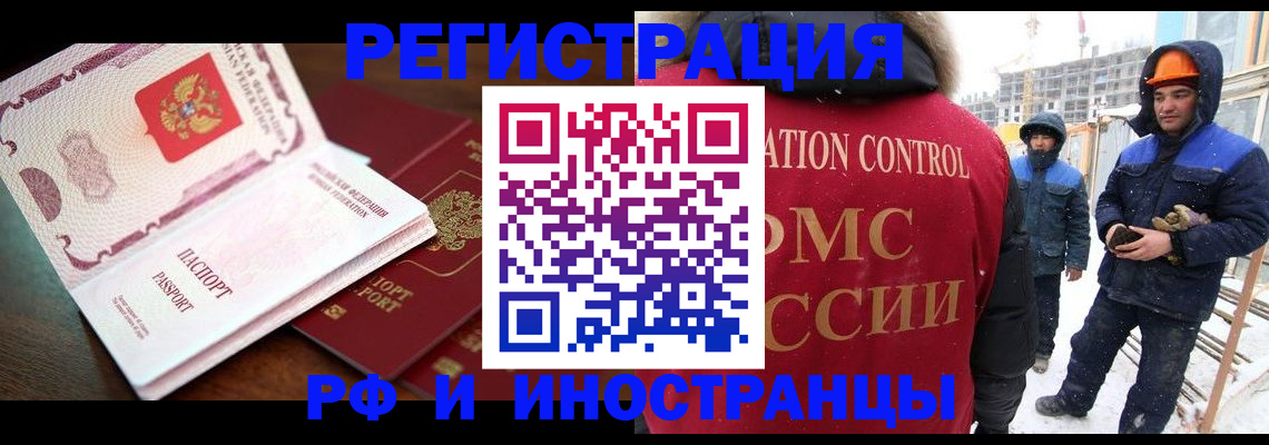 прописка регистрация в Луге